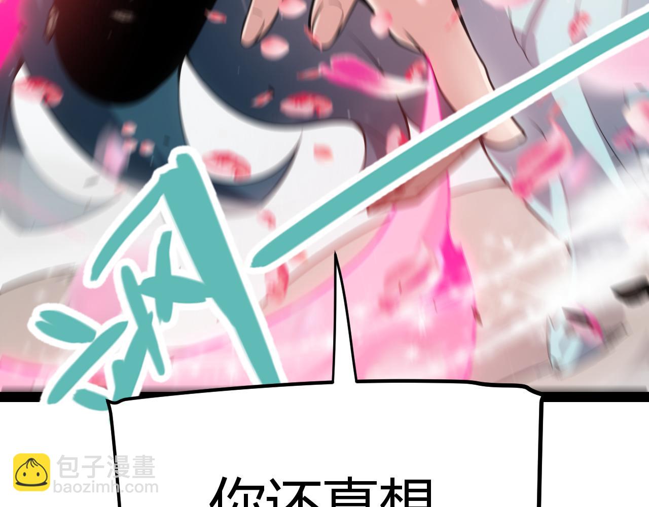 我來自遊戲 - 第279話 敵意的花海(1/4) - 3