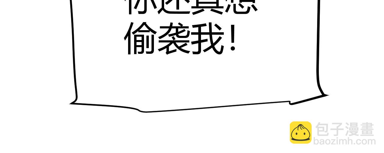 我來自遊戲 - 第279話 敵意的花海(1/4) - 4