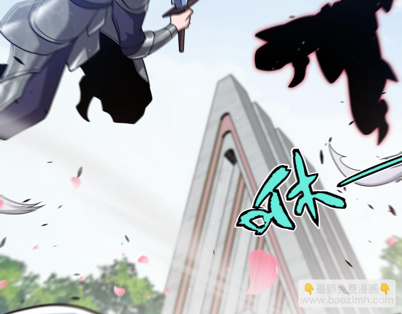 我來自遊戲 - 第279話 敵意的花海(1/4) - 6