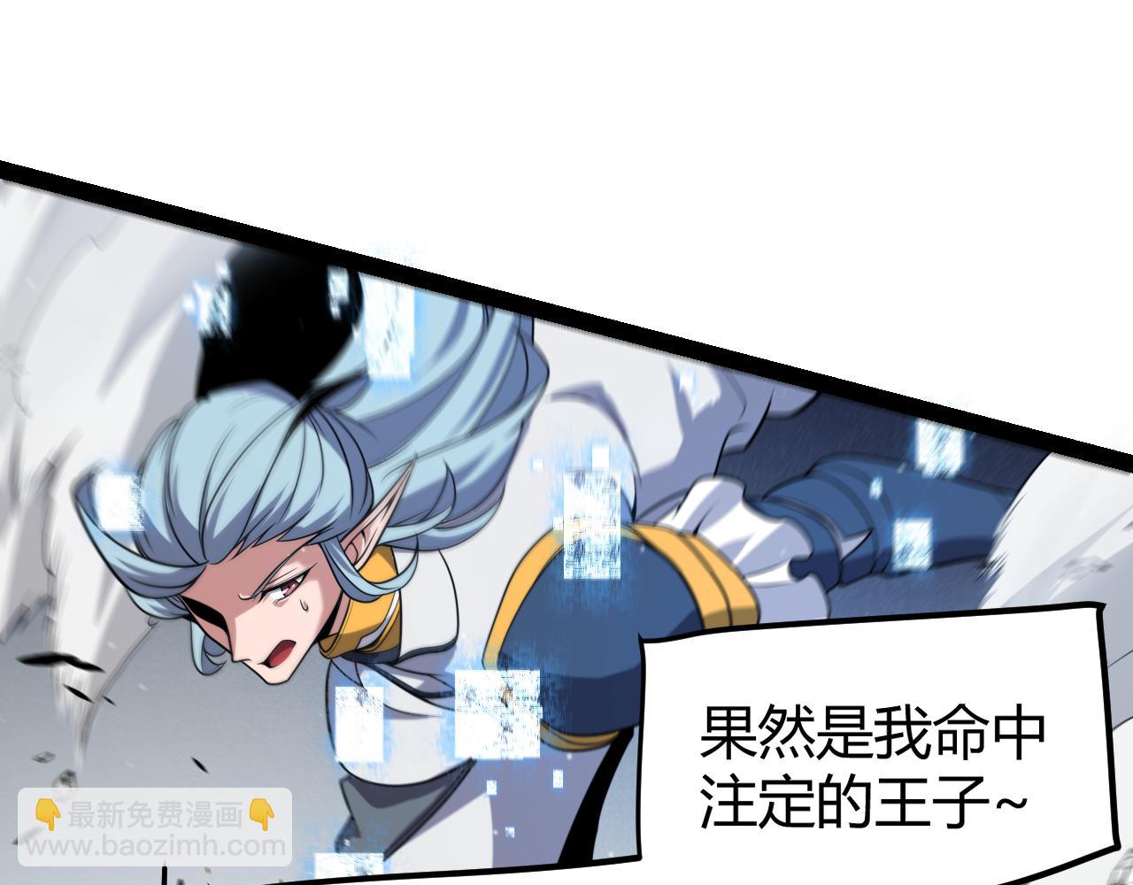 我來自遊戲 - 第279話 敵意的花海(2/4) - 8