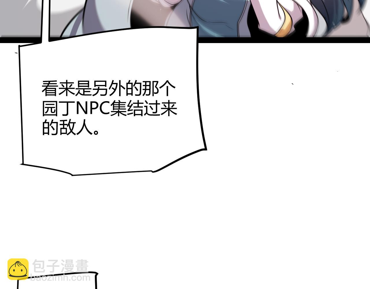 我來自遊戲 - 第279話 敵意的花海(2/4) - 2