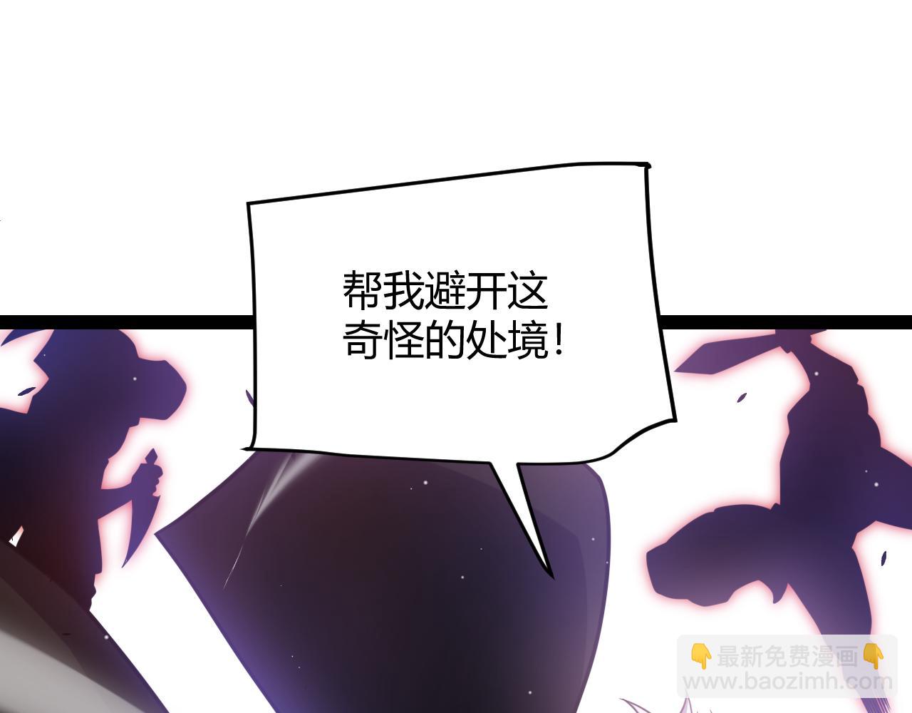 我來自遊戲 - 第279話 敵意的花海(2/4) - 5