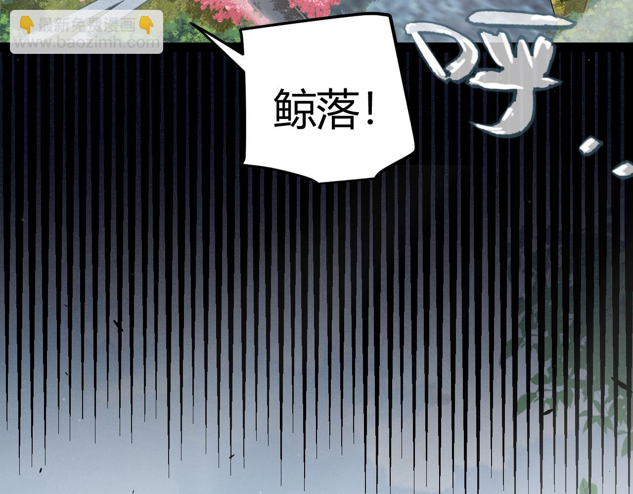 我來自遊戲 - 第279話 敵意的花海(1/4) - 6