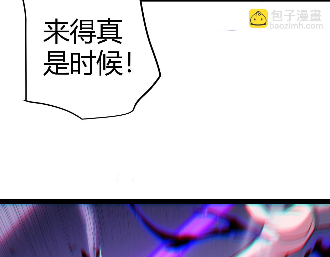 我來自遊戲 - 第279話 敵意的花海(2/4) - 1