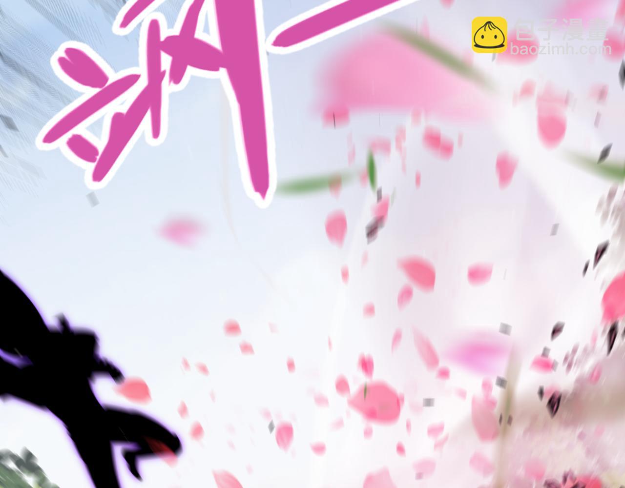 我來自遊戲 - 第279話 敵意的花海(2/4) - 1