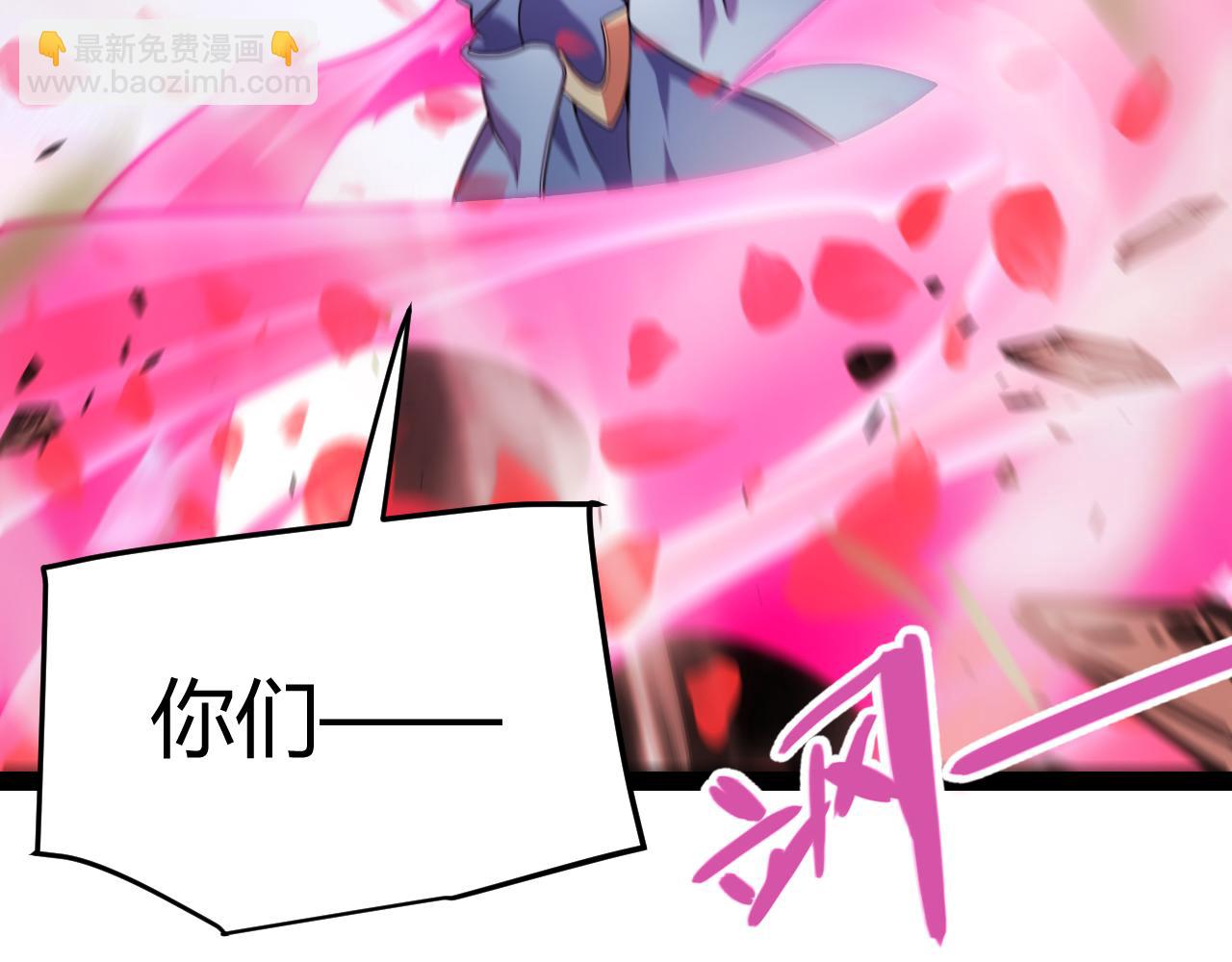 我來自遊戲 - 第279話 敵意的花海(2/4) - 5