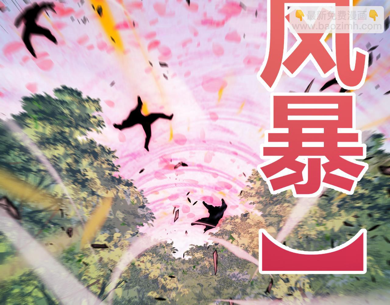 我來自遊戲 - 第279話 敵意的花海(2/4) - 2