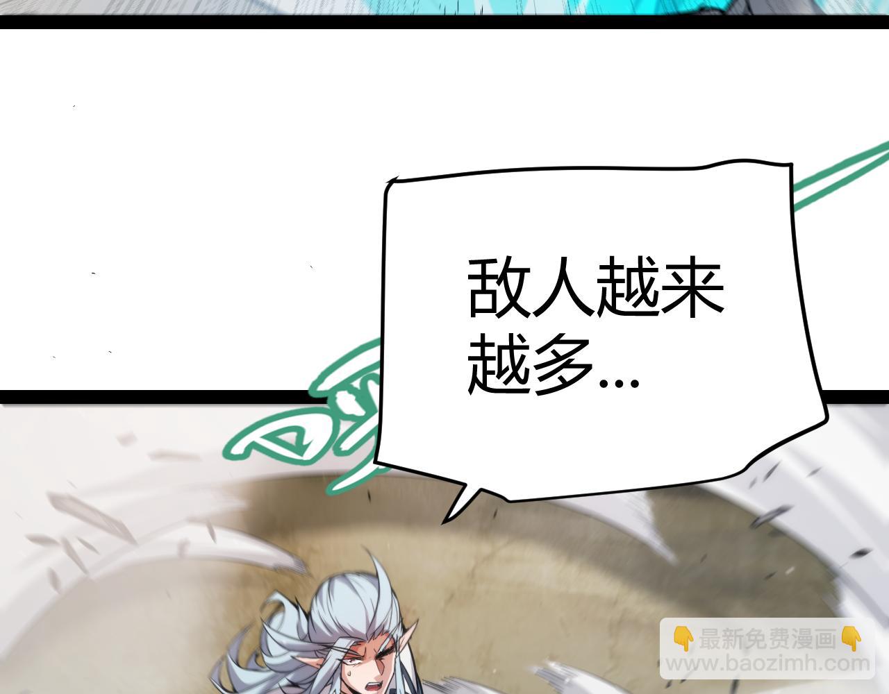 我來自遊戲 - 第279話 敵意的花海(2/4) - 1