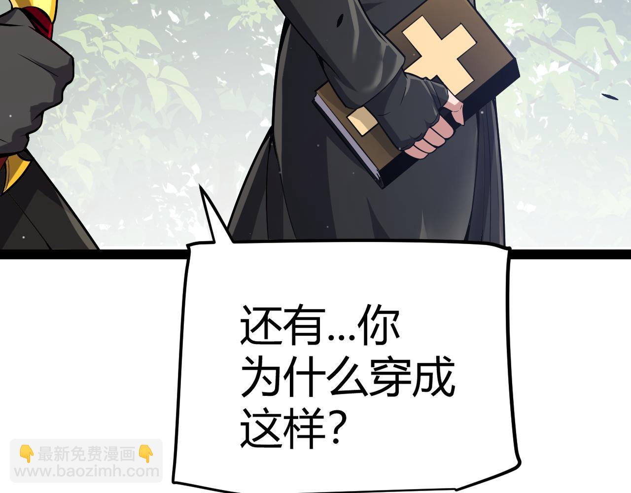 我來自遊戲 - 第279話 敵意的花海(1/4) - 1