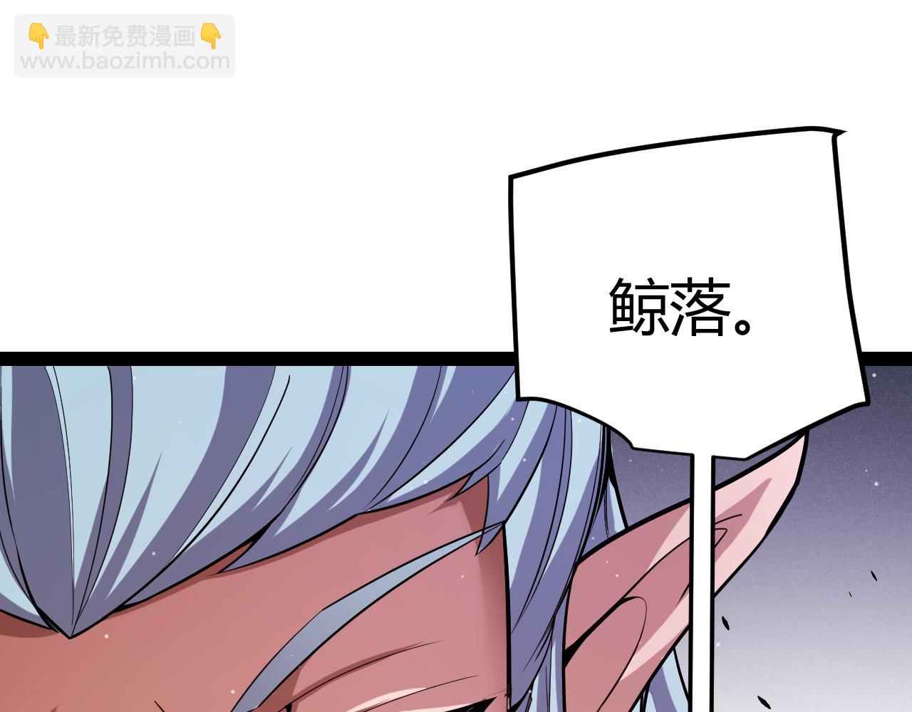 我來自遊戲 - 第279話 敵意的花海(2/4) - 4