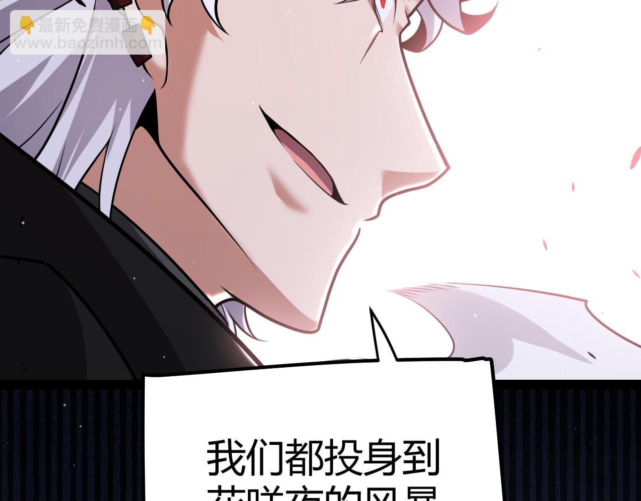 我來自遊戲 - 第279話 敵意的花海(2/4) - 2