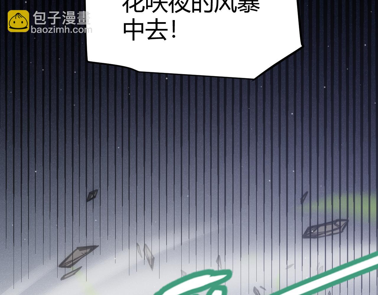 我來自遊戲 - 第279話 敵意的花海(2/4) - 3