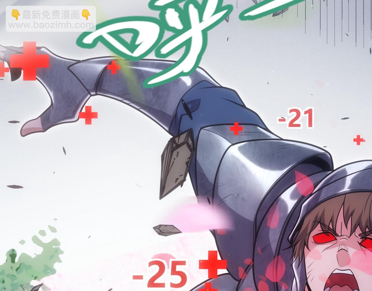 我來自遊戲 - 第279話 敵意的花海(2/4) - 4