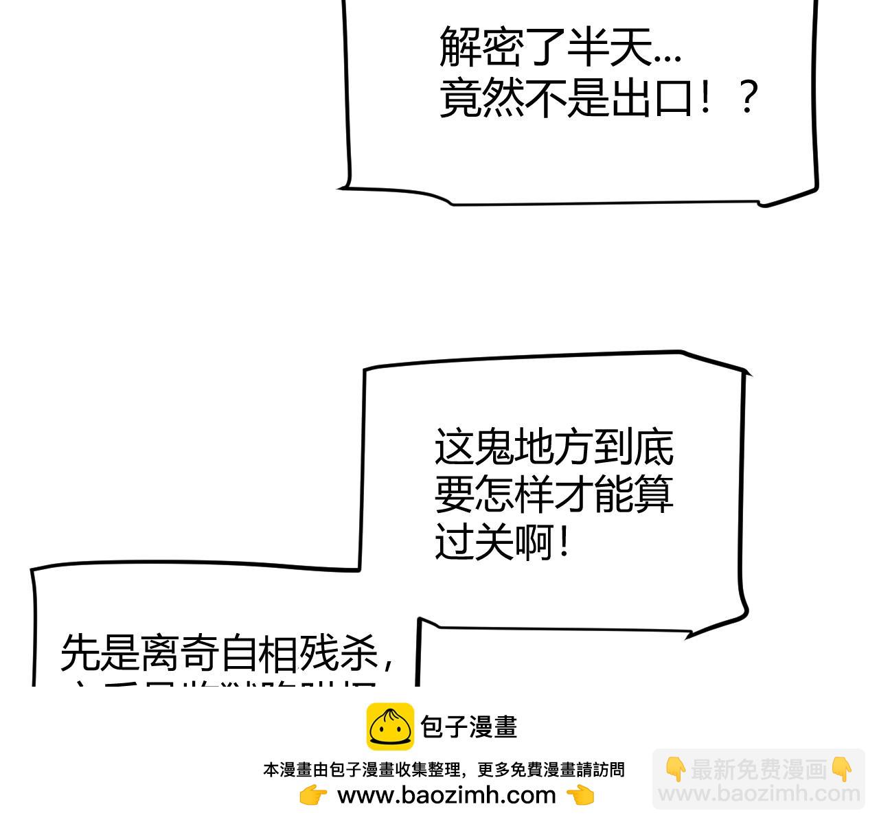 我來自遊戲 - 第281話 被複活的少女(2/4) - 6