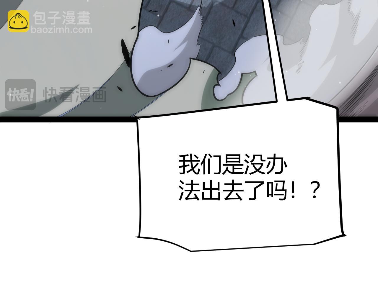 我來自遊戲 - 第281話 被複活的少女(3/4) - 6