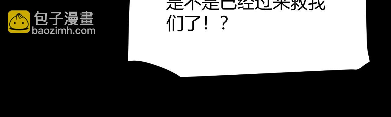 我來自遊戲 - 第281話 被複活的少女(3/4) - 1