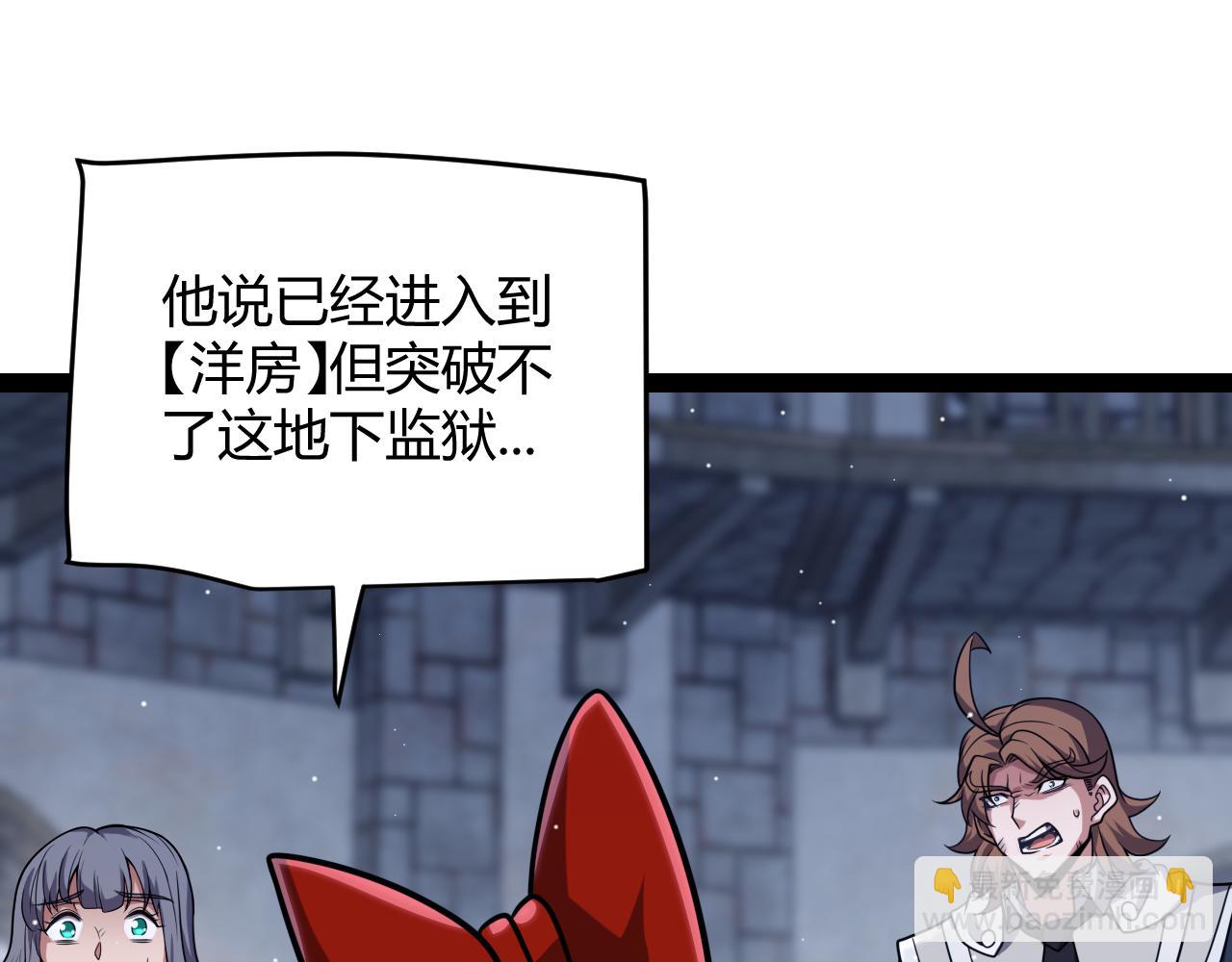 我來自遊戲 - 第281話 被複活的少女(3/4) - 2