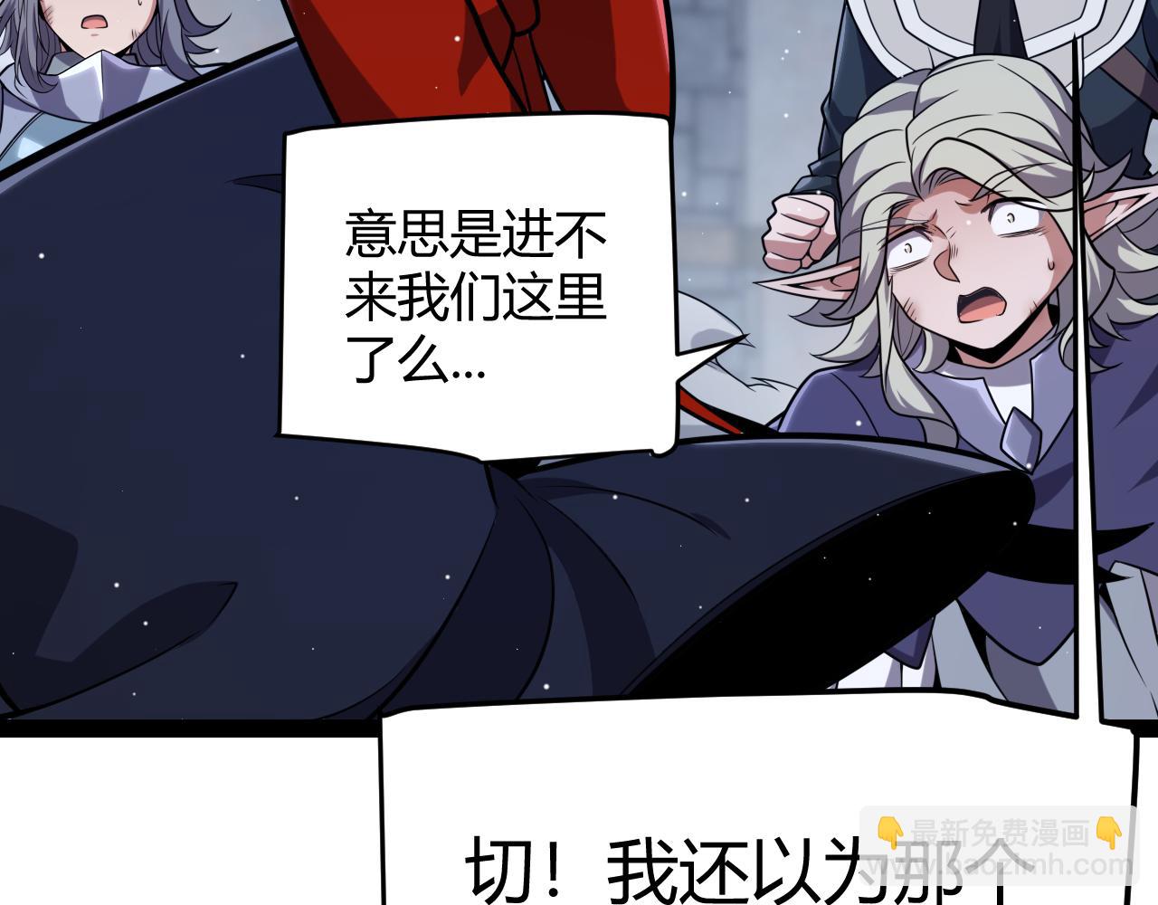 我來自遊戲 - 第281話 被複活的少女(3/4) - 3