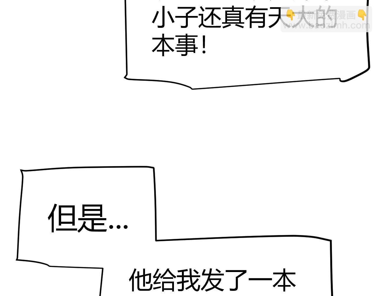 我來自遊戲 - 第281話 被複活的少女(3/4) - 4