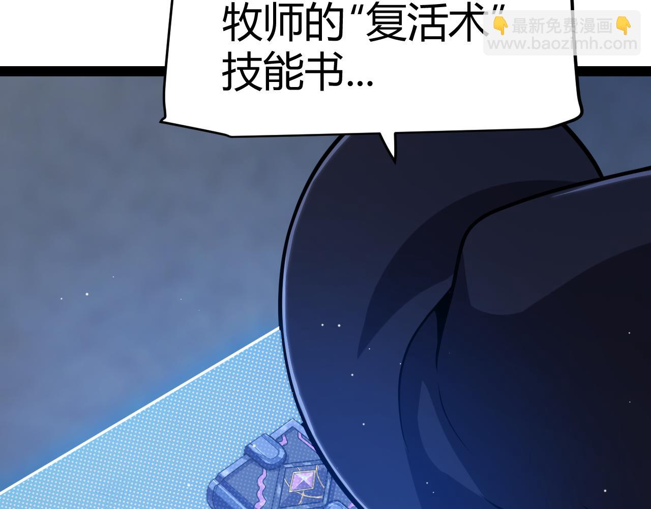 我來自遊戲 - 第281話 被複活的少女(3/4) - 5