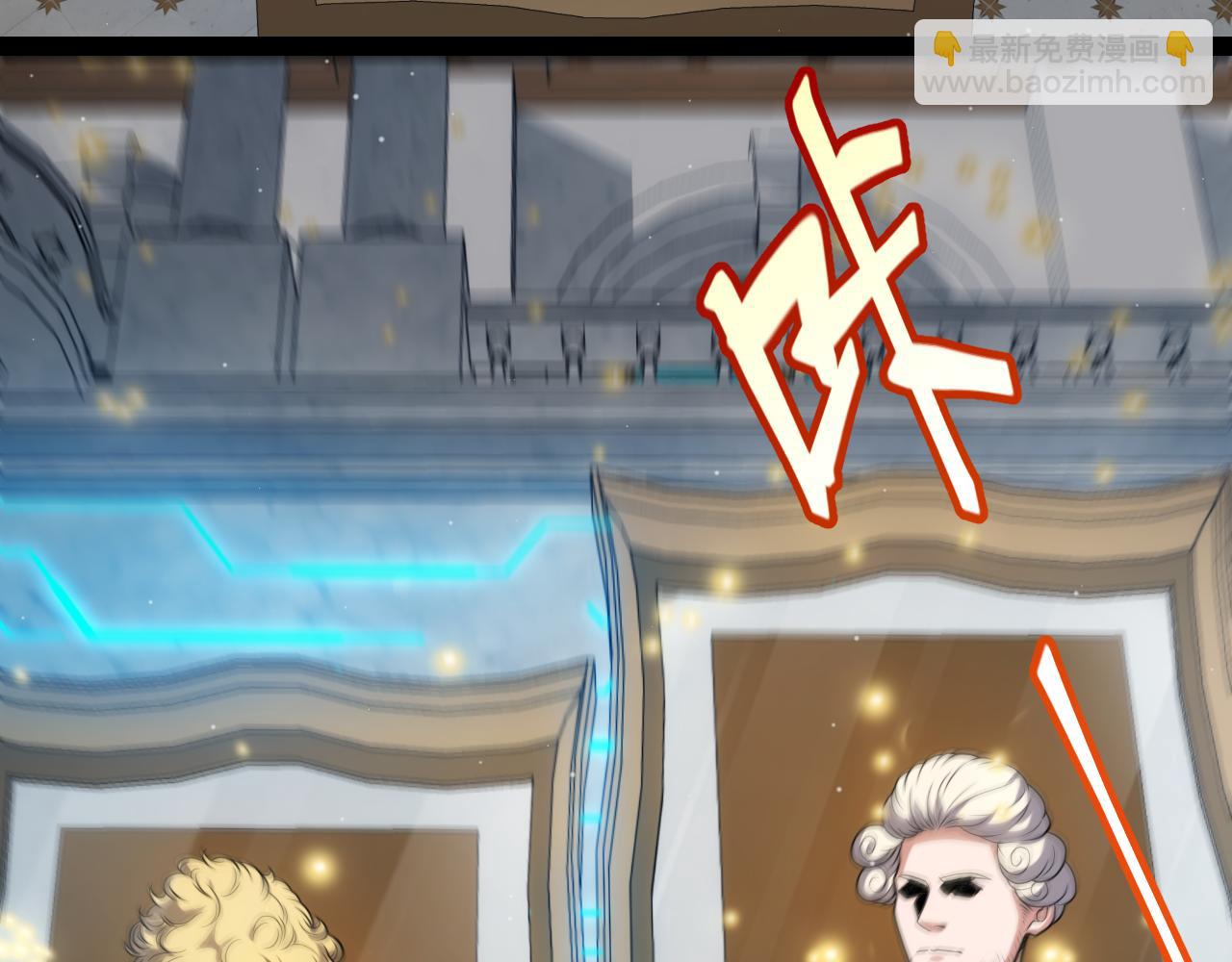 我來自遊戲 - 第281話 被複活的少女(1/4) - 3