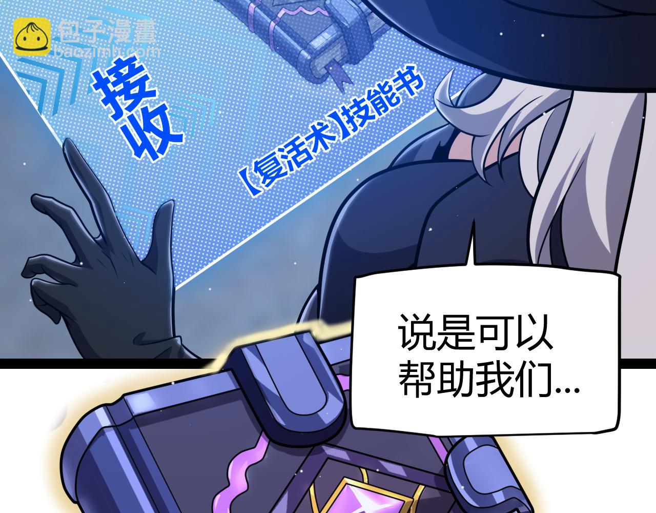 我來自遊戲 - 第281話 被複活的少女(3/4) - 6