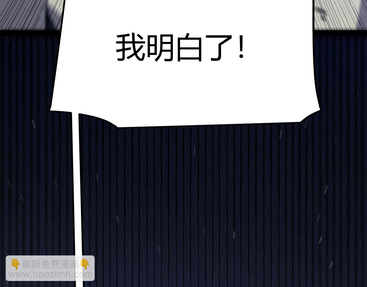 我來自遊戲 - 第281話 被複活的少女(3/4) - 4