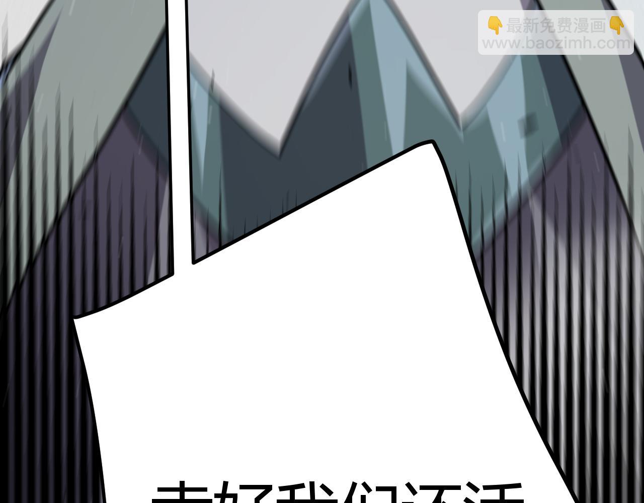 我來自遊戲 - 第281話 被複活的少女(3/4) - 8