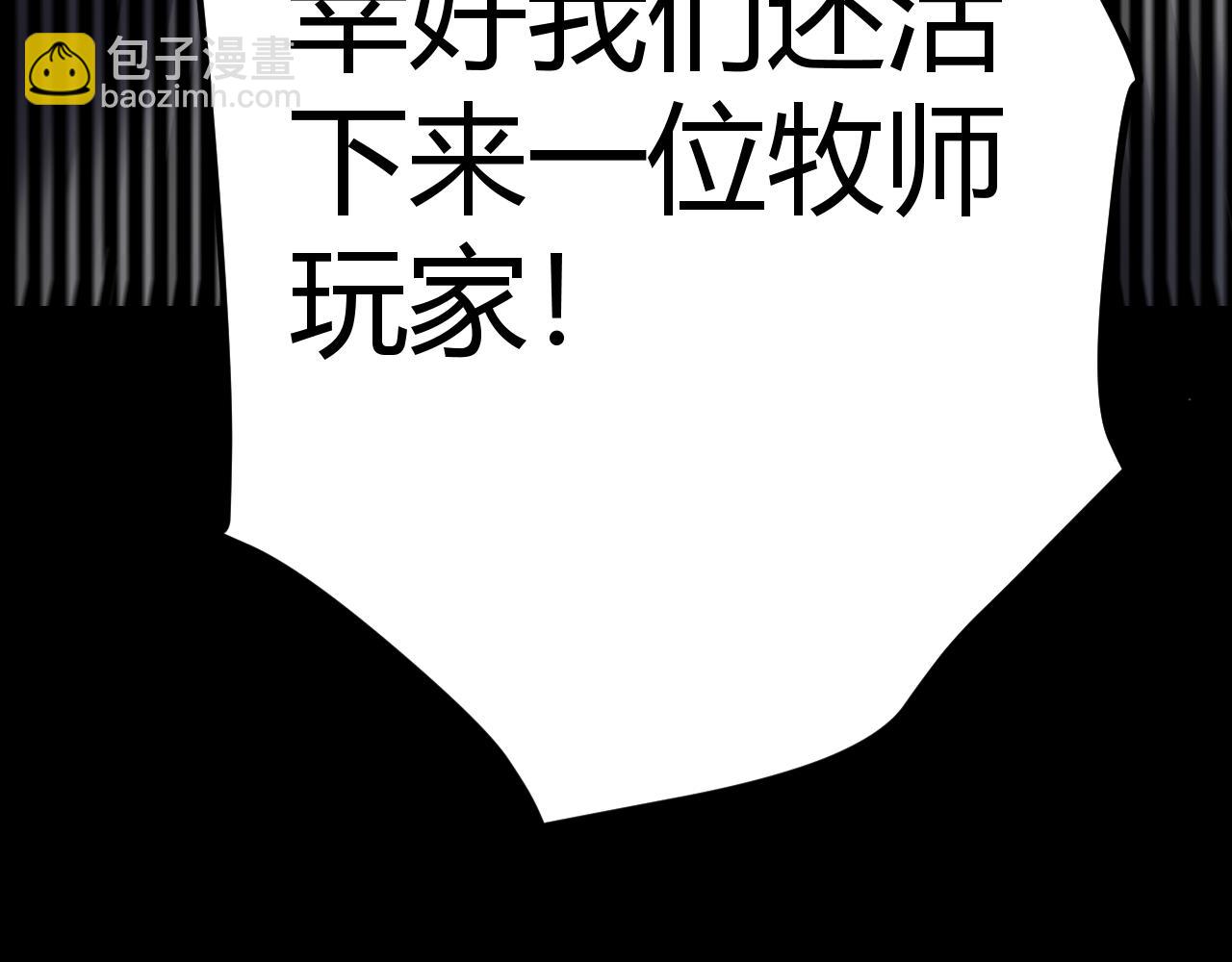 我來自遊戲 - 第281話 被複活的少女(3/4) - 1