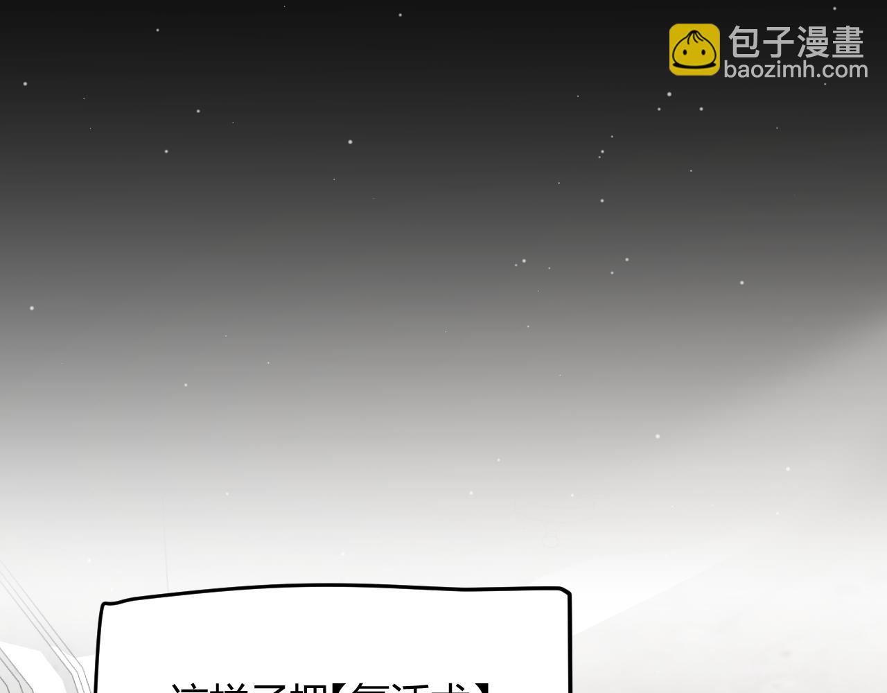 我來自遊戲 - 第281話 被複活的少女(3/4) - 4