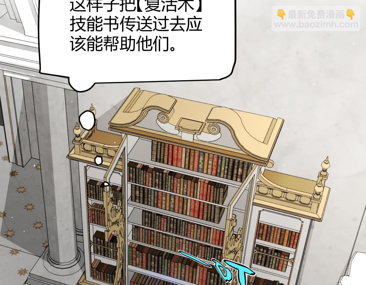 我來自遊戲 - 第281話 被複活的少女(3/4) - 5