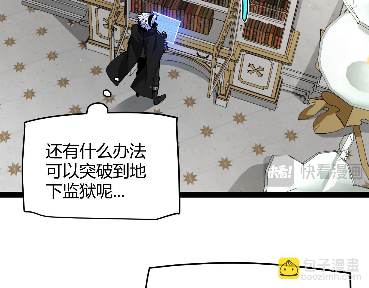 我來自遊戲 - 第281話 被複活的少女(3/4) - 6