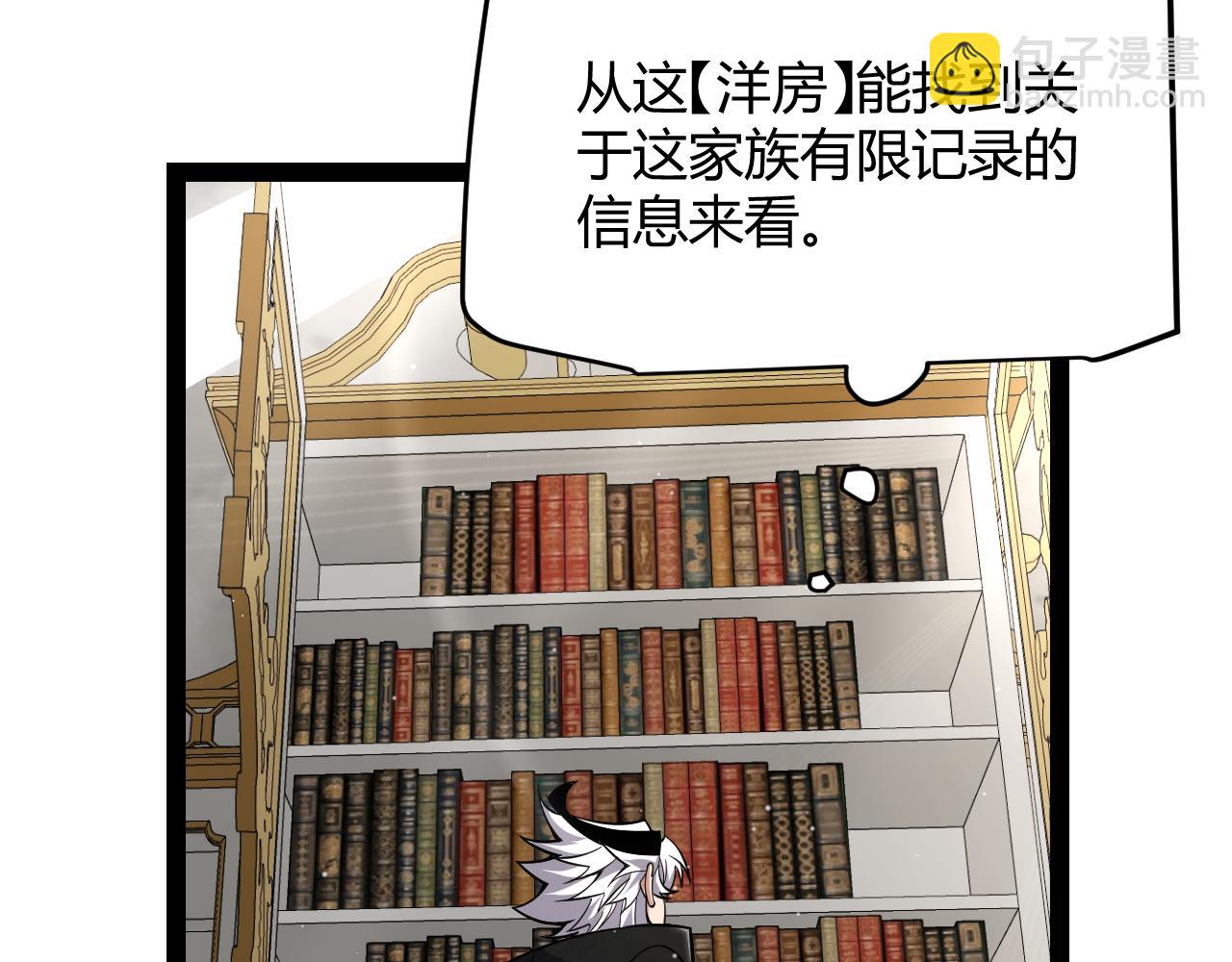 我來自遊戲 - 第281話 被複活的少女(3/4) - 7