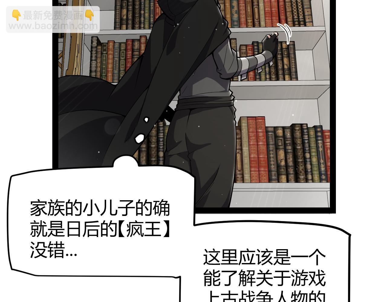 我來自遊戲 - 第281話 被複活的少女(3/4) - 8