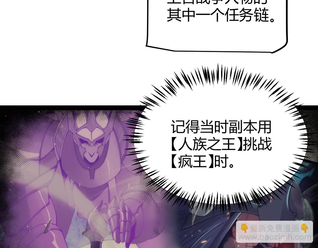 我來自遊戲 - 第281話 被複活的少女(3/4) - 1