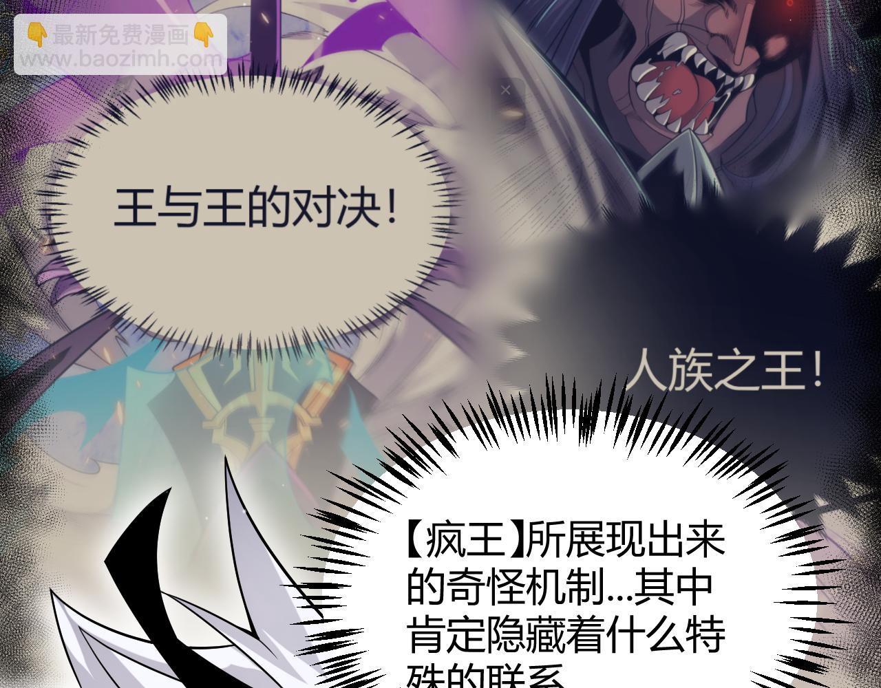 我來自遊戲 - 第281話 被複活的少女(3/4) - 2