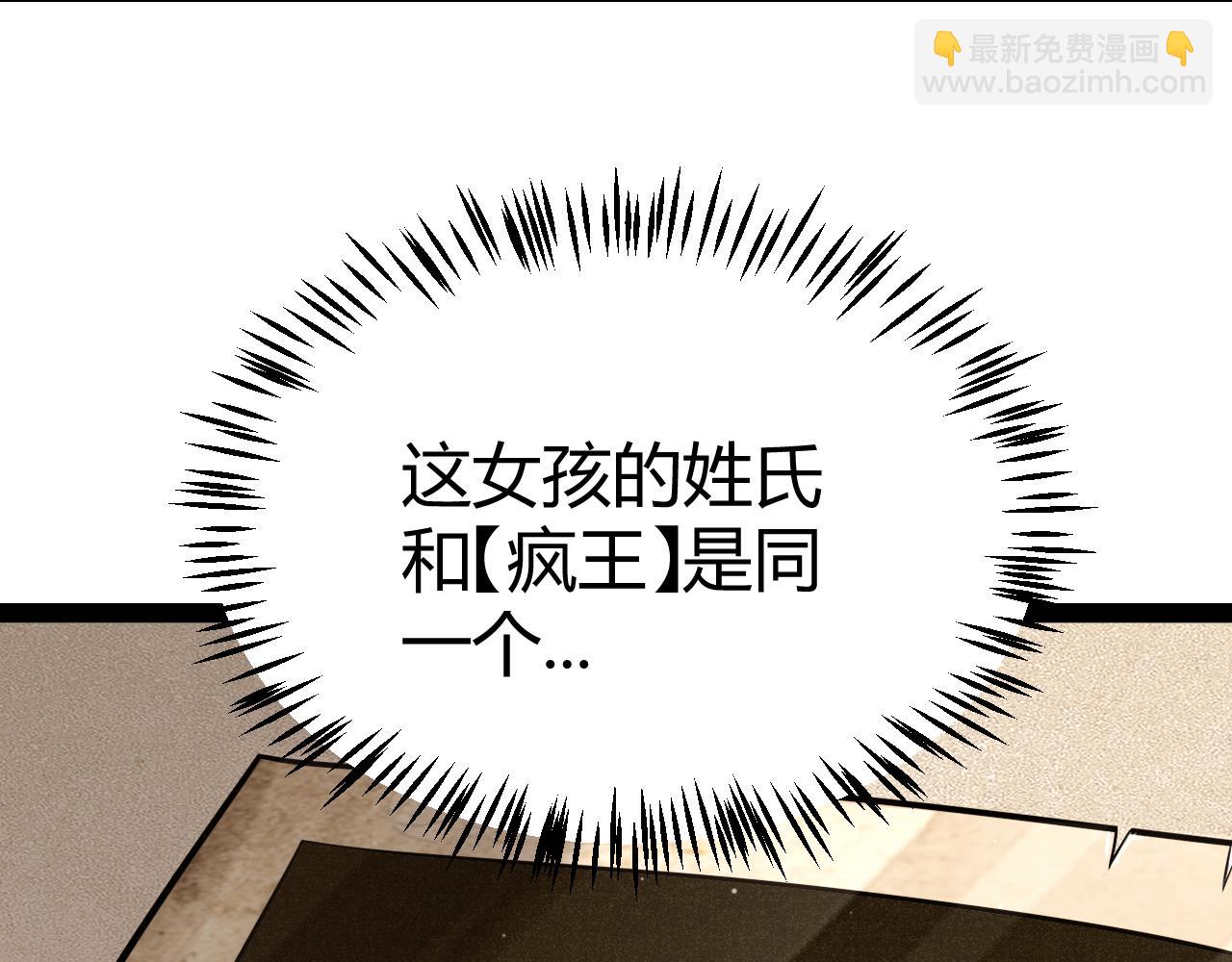 我來自遊戲 - 第281話 被複活的少女(3/4) - 1