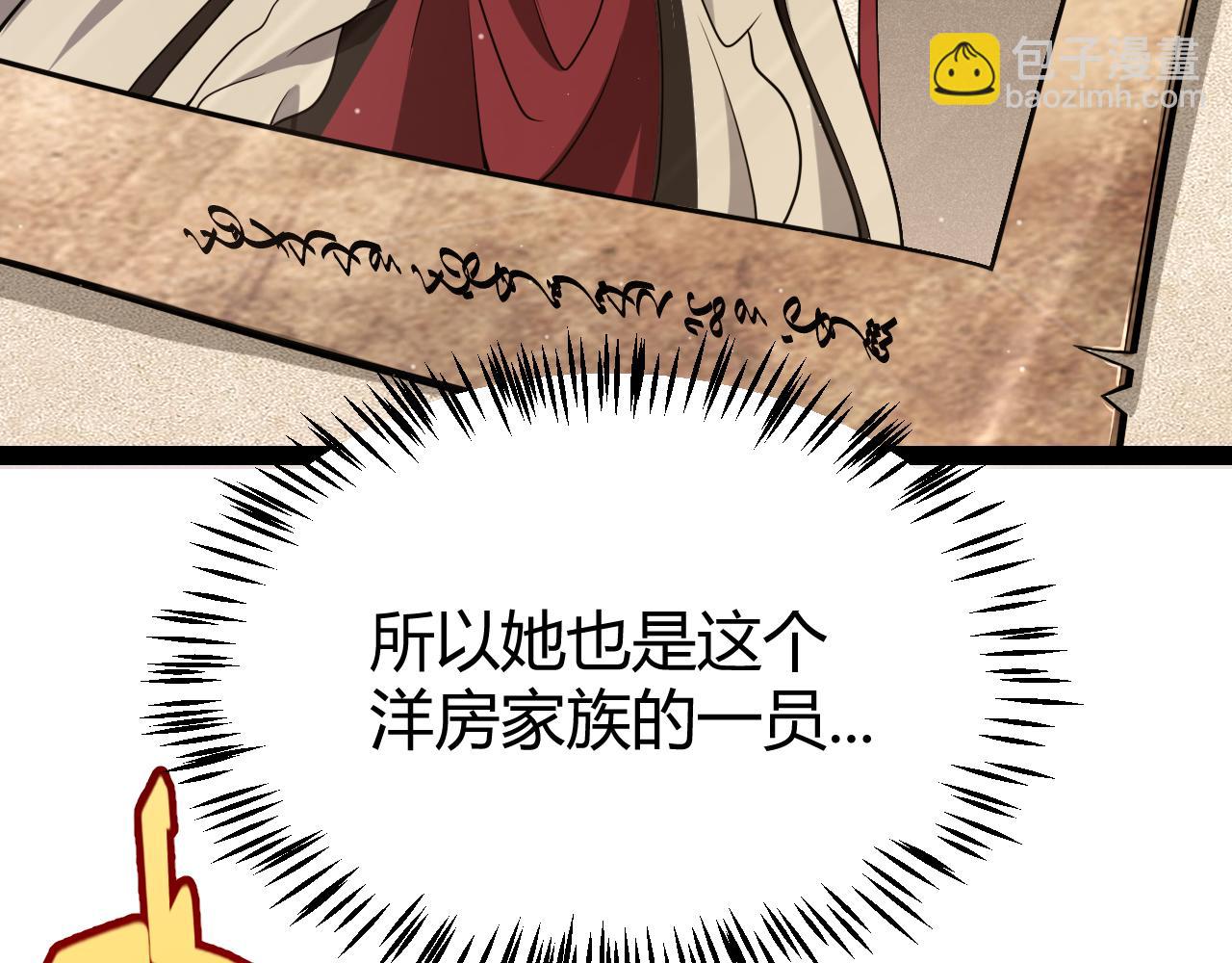 我來自遊戲 - 第281話 被複活的少女(3/4) - 3