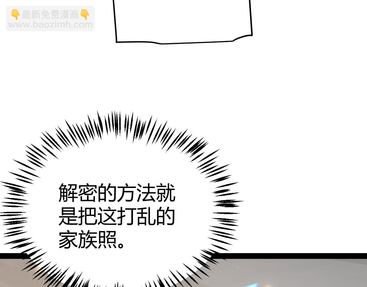 我來自遊戲 - 第281話 被複活的少女(1/4) - 6