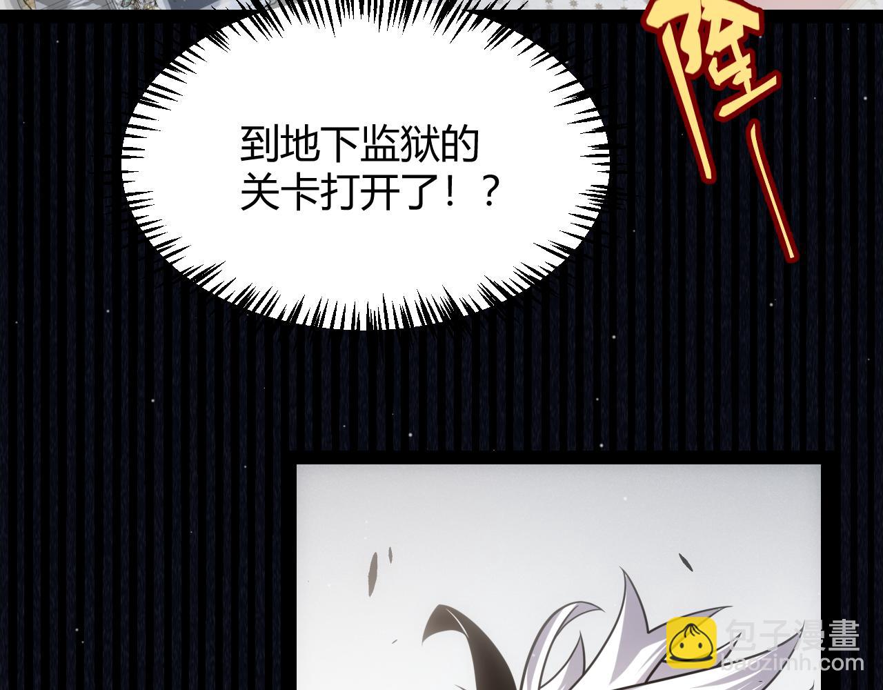 我來自遊戲 - 第281話 被複活的少女(3/4) - 5