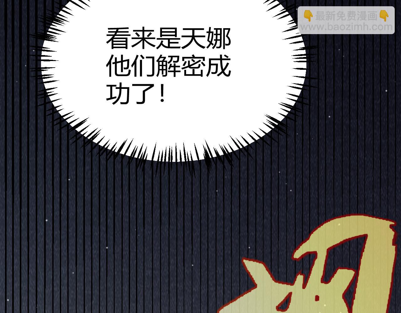 我來自遊戲 - 第281話 被複活的少女(3/4) - 7