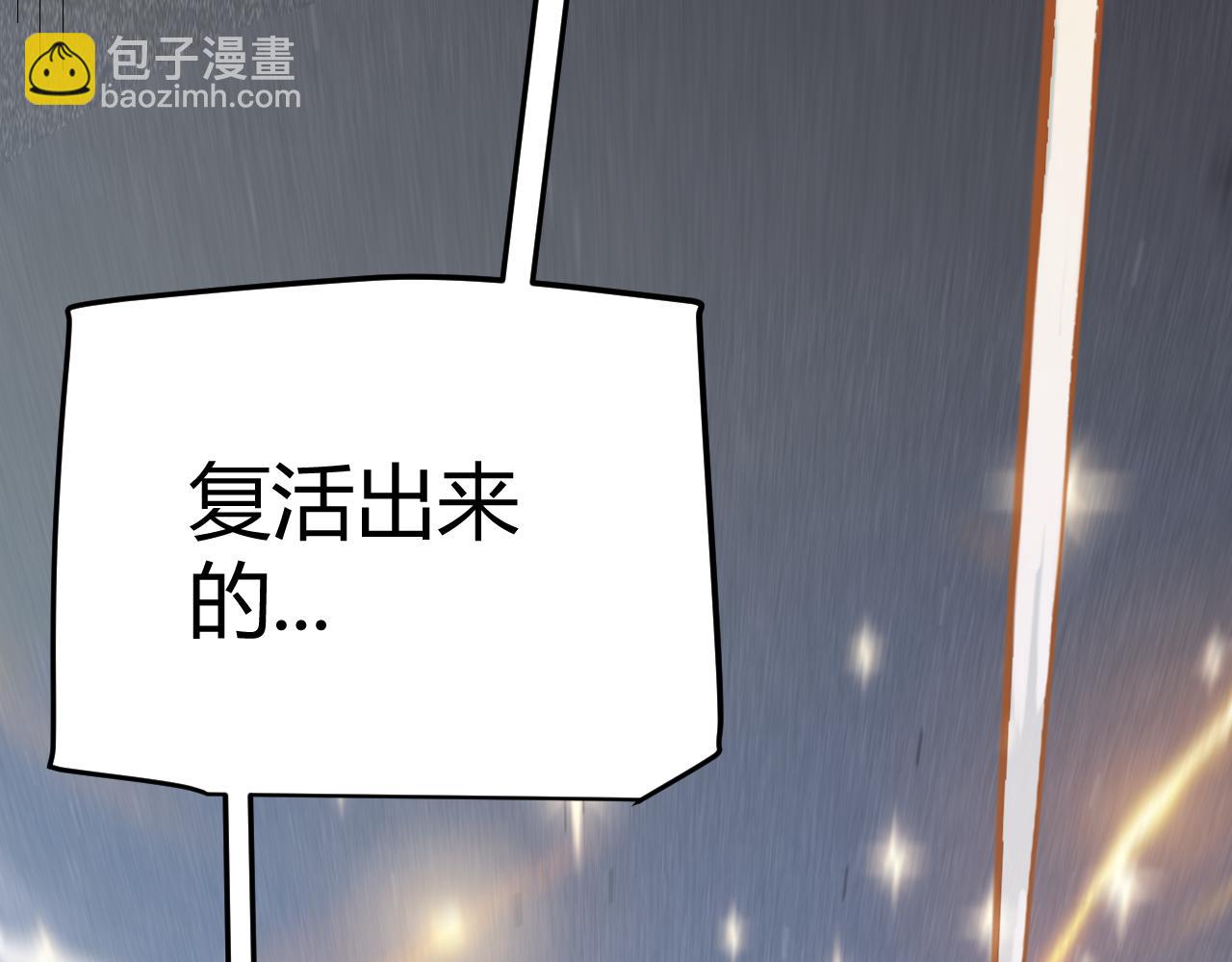 我來自遊戲 - 第281話 被複活的少女(3/4) - 1