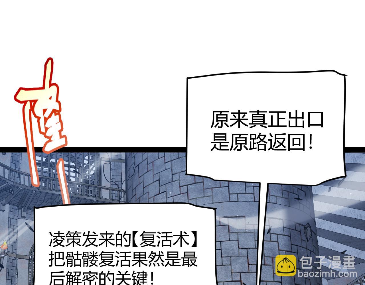 我來自遊戲 - 第281話 被複活的少女(4/4) - 1