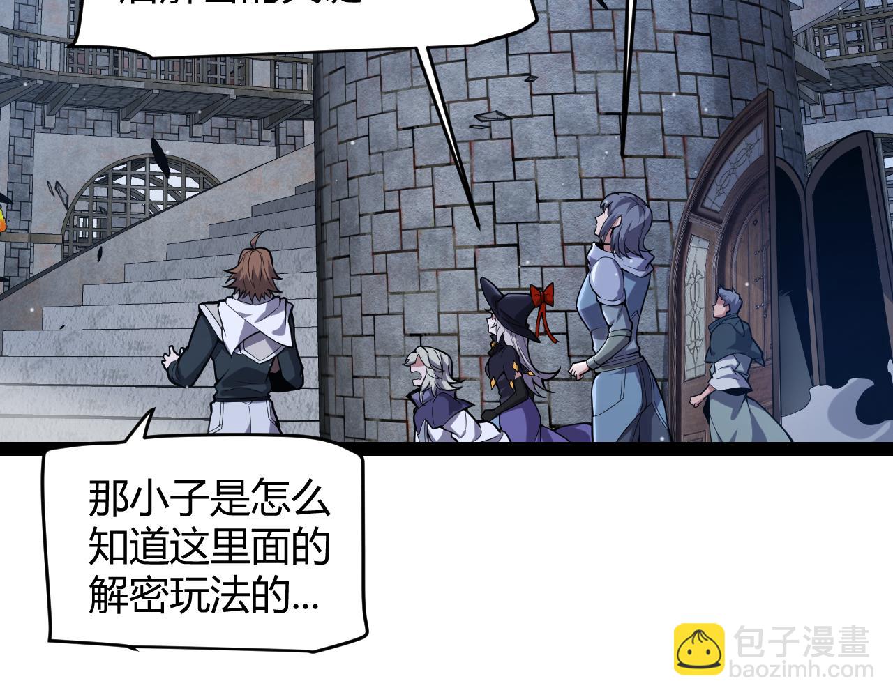 我來自遊戲 - 第281話 被複活的少女(4/4) - 2