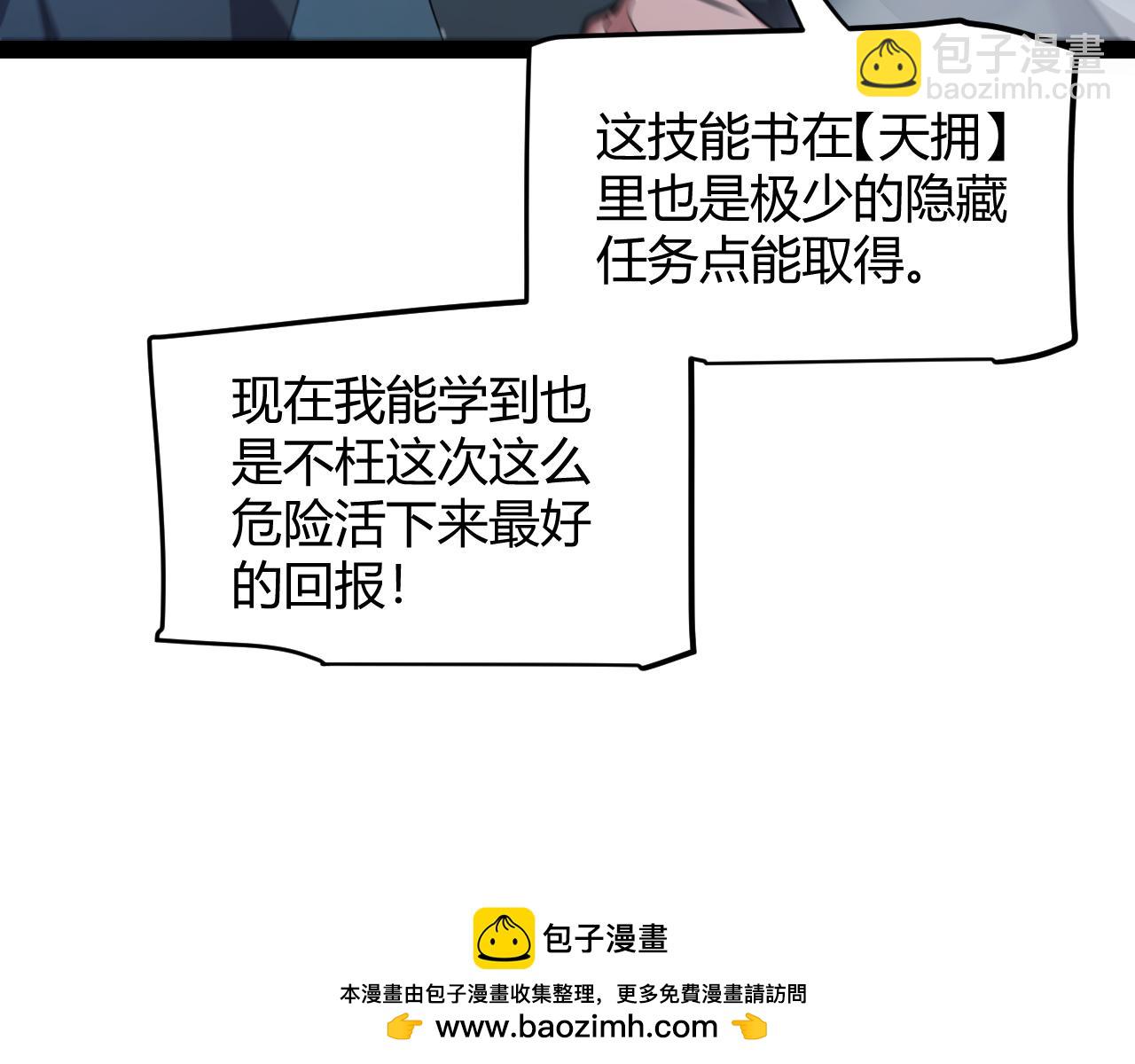 我來自遊戲 - 第281話 被複活的少女(4/4) - 5