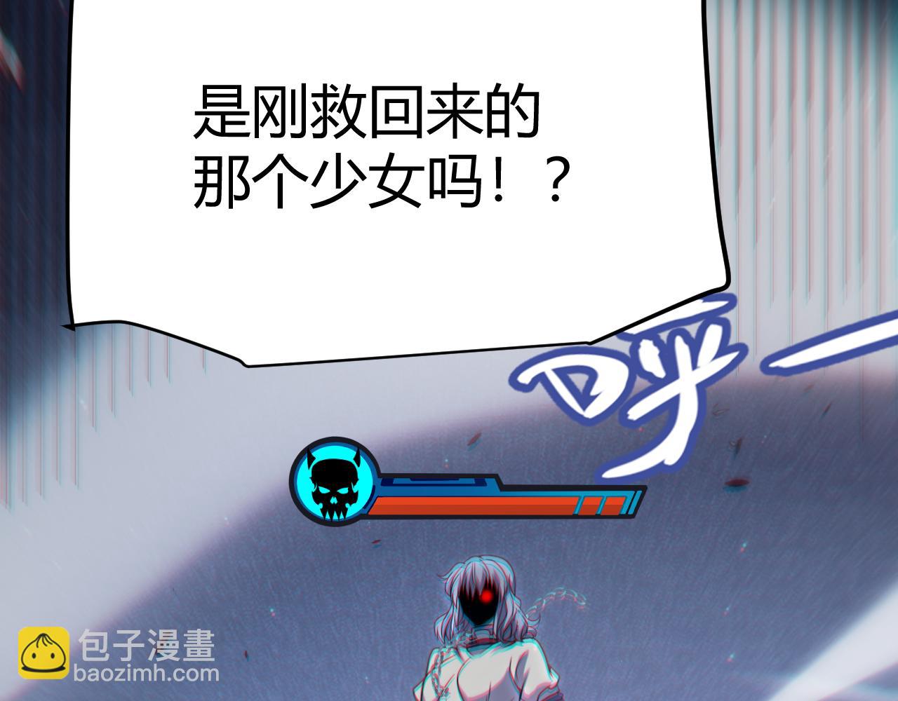 我來自遊戲 - 第281話 被複活的少女(4/4) - 6