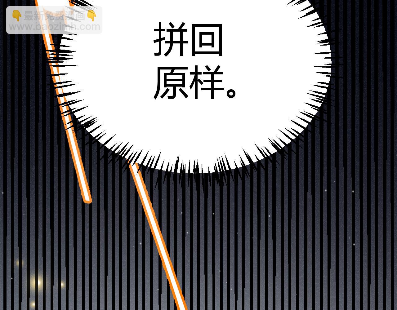 我來自遊戲 - 第281話 被複活的少女(1/4) - 1