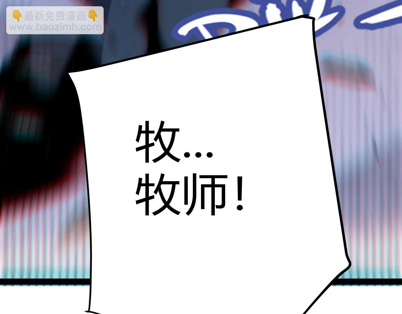 我來自遊戲 - 第281話 被複活的少女(4/4) - 3