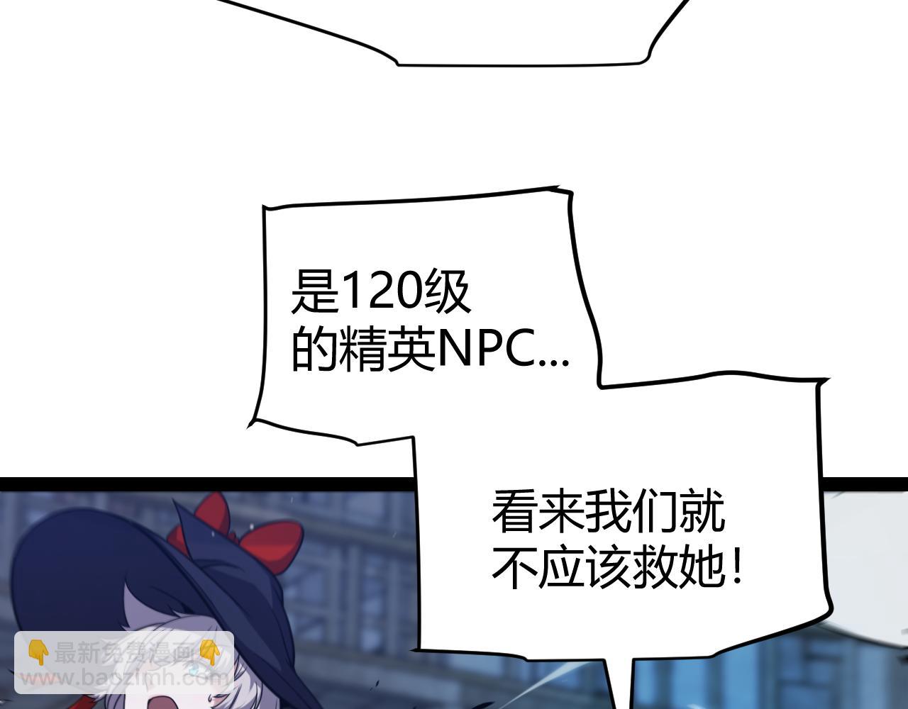 我來自遊戲 - 第281話 被複活的少女(4/4) - 4