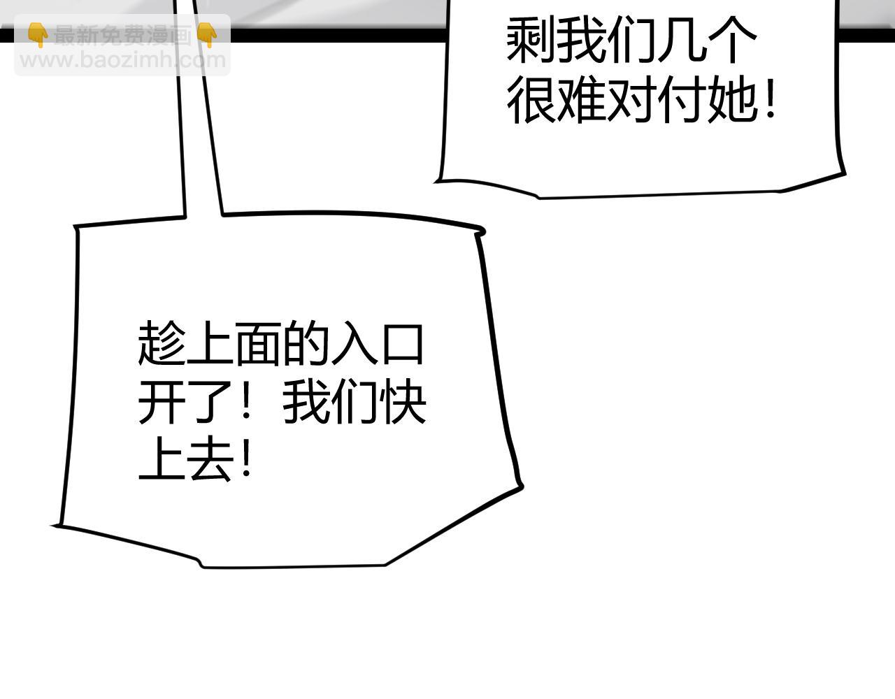 我來自遊戲 - 第281話 被複活的少女(4/4) - 6